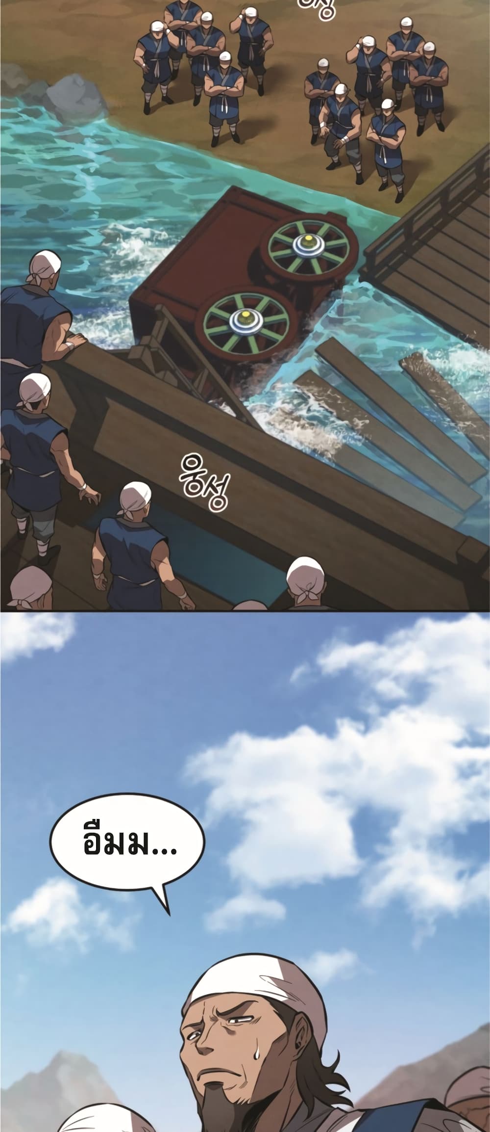 Reincarnated Escort Warrior ตอนที่ 24 page 3