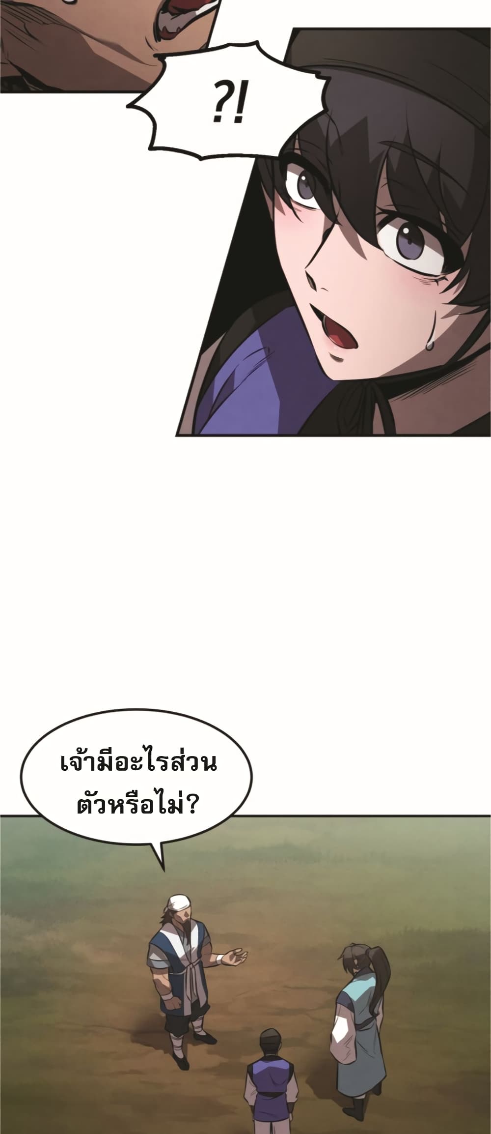 Reincarnated Escort Warrior ตอนที่ 24 page 21