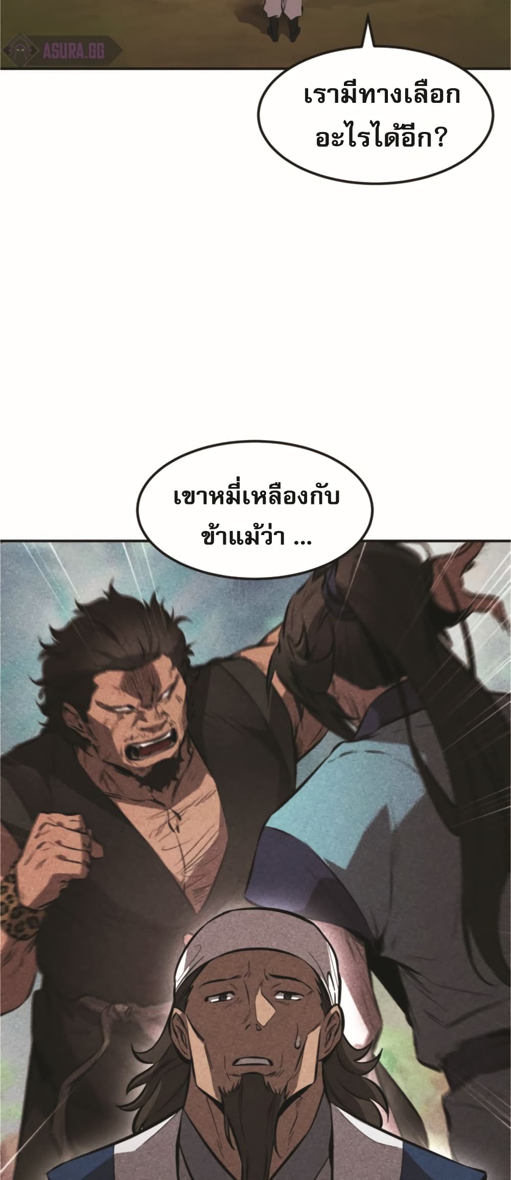 Reincarnated Escort Warrior ตอนที่ 24 page 22