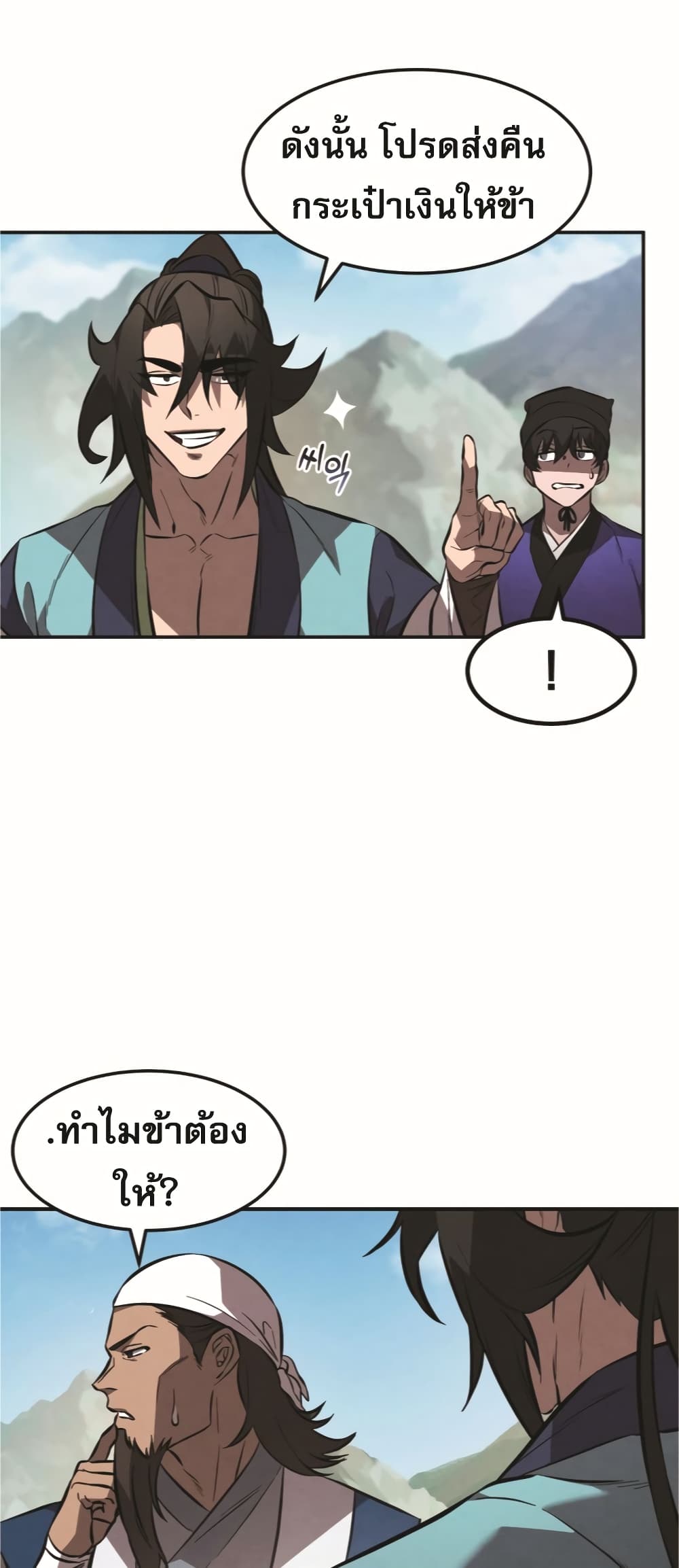 Reincarnated Escort Warrior ตอนที่ 24 page 26