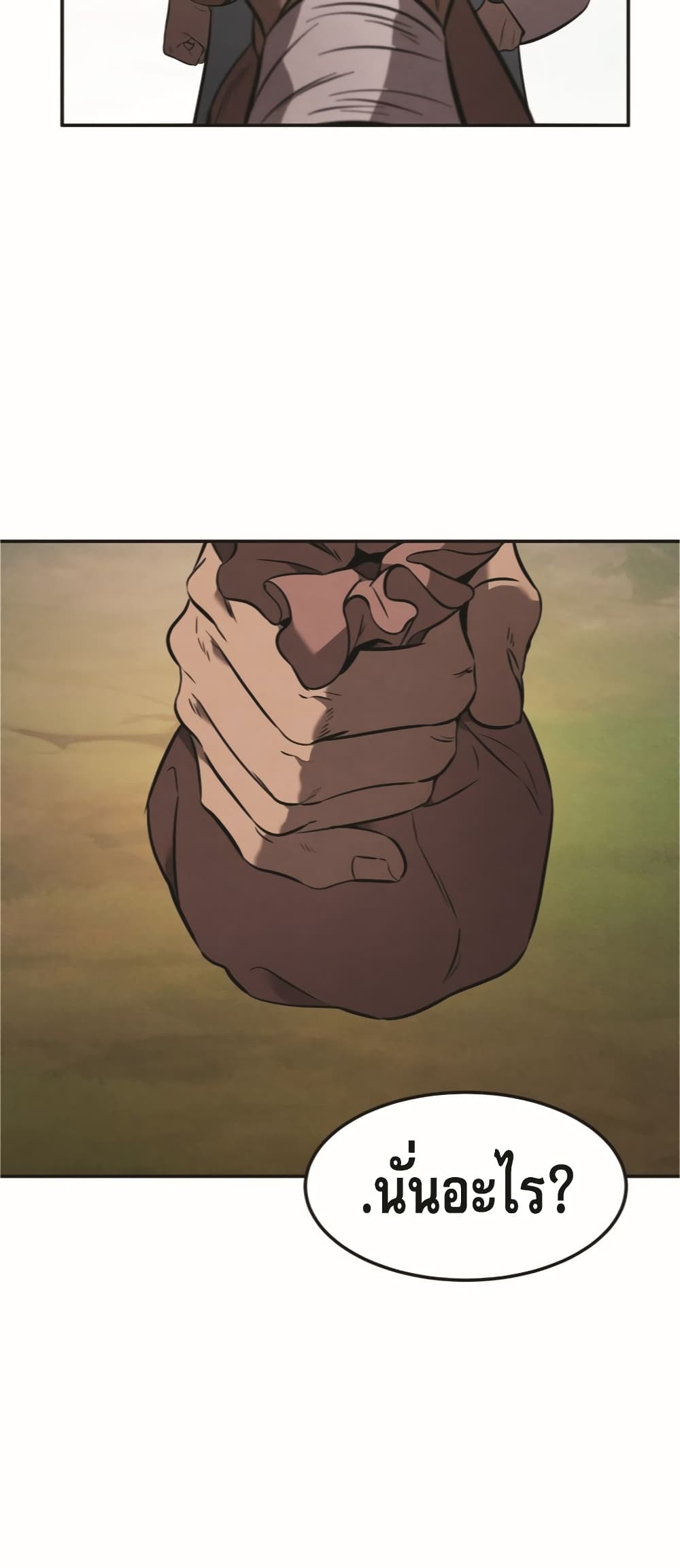 Reincarnated Escort Warrior ตอนที่ 24 page 29