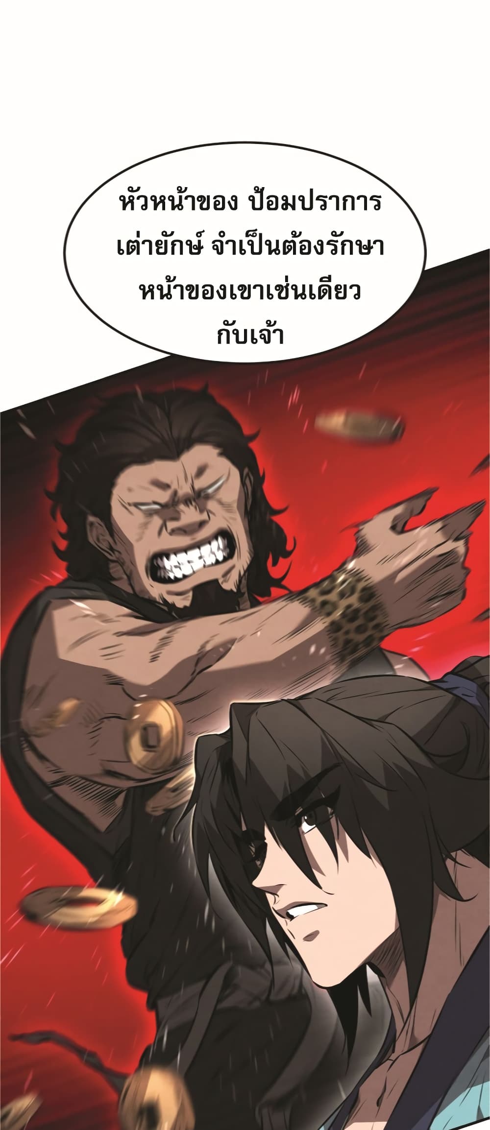 Reincarnated Escort Warrior ตอนที่ 24 page 31