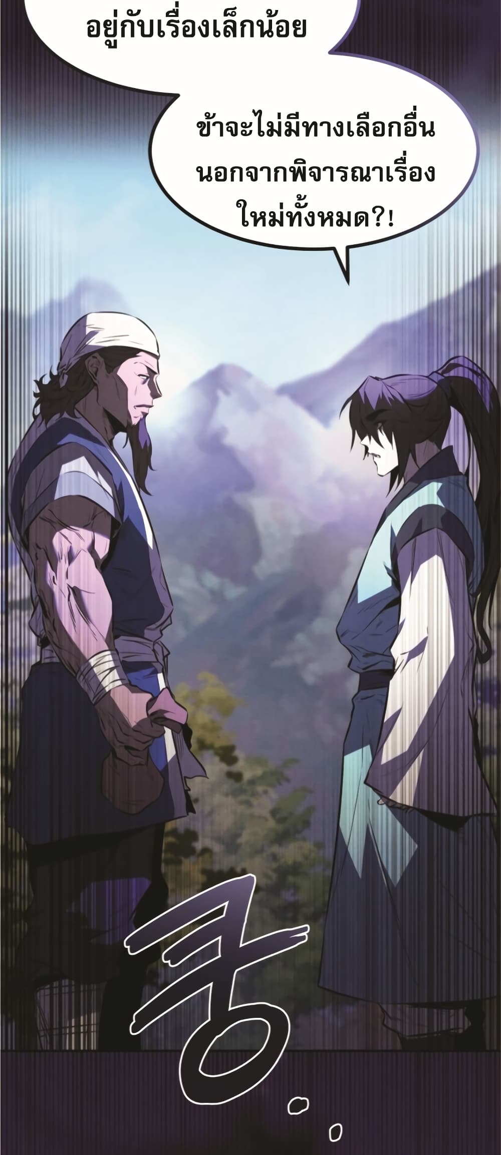 Reincarnated Escort Warrior ตอนที่ 24 page 36