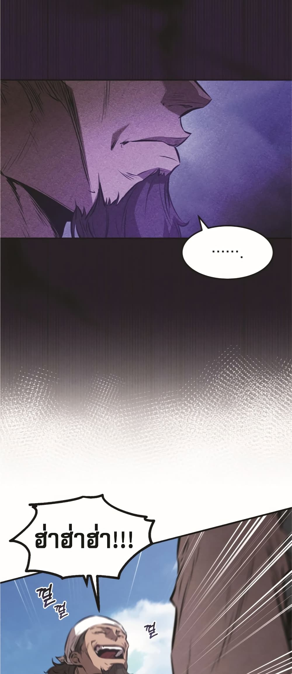 Reincarnated Escort Warrior ตอนที่ 24 page 37