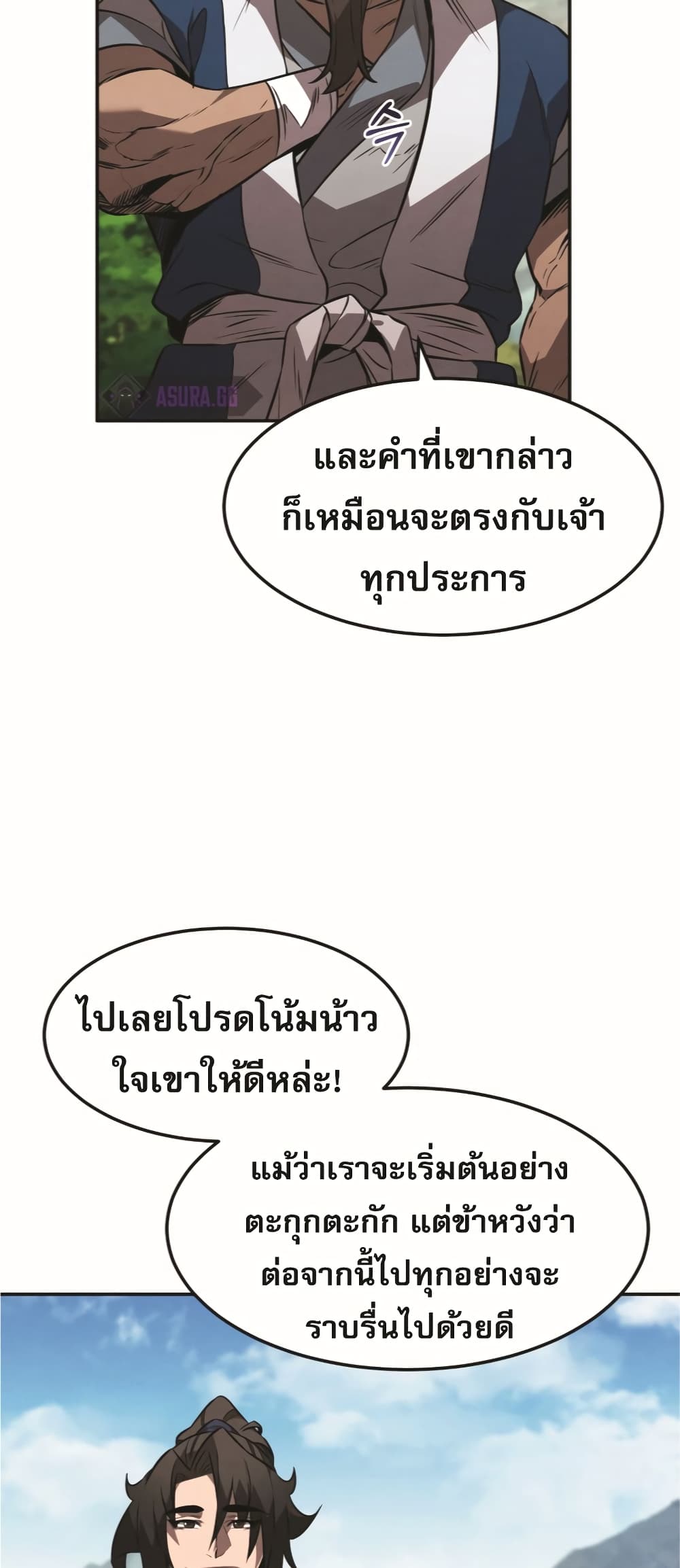 Reincarnated Escort Warrior ตอนที่ 24 page 39