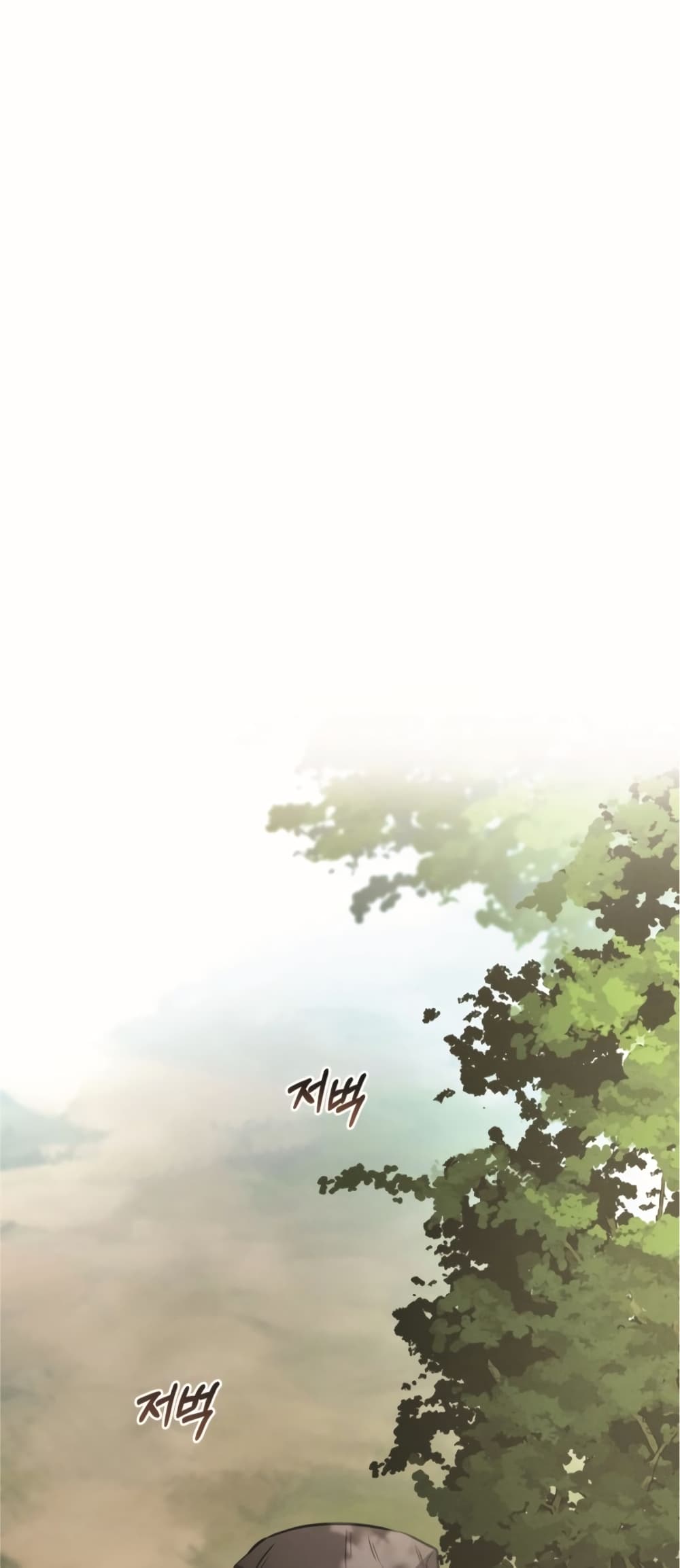 Reincarnated Escort Warrior ตอนที่ 24 page 42