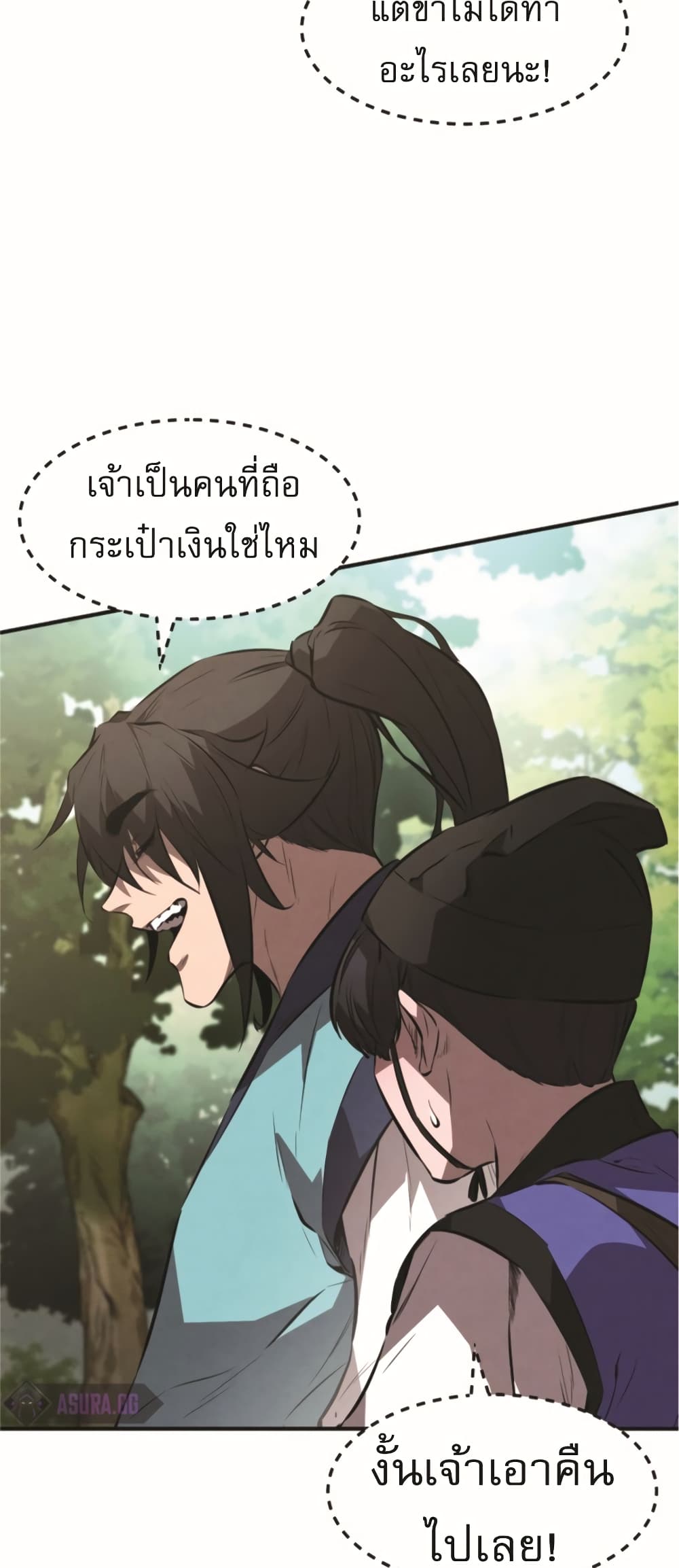 Reincarnated Escort Warrior ตอนที่ 24 page 46