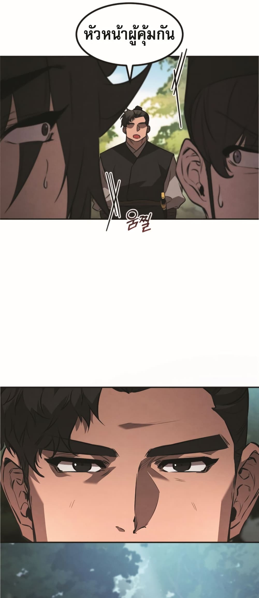 Reincarnated Escort Warrior ตอนที่ 24 page 48