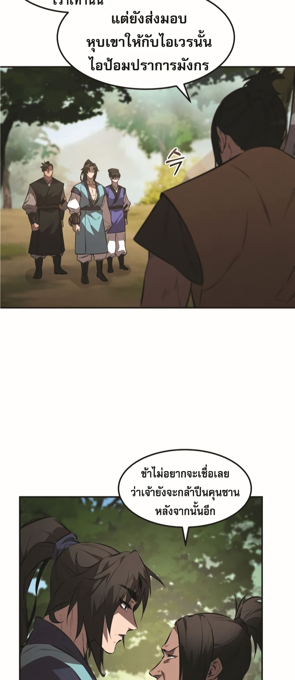 Reincarnated Escort Warrior ตอนที่ 24 page 51