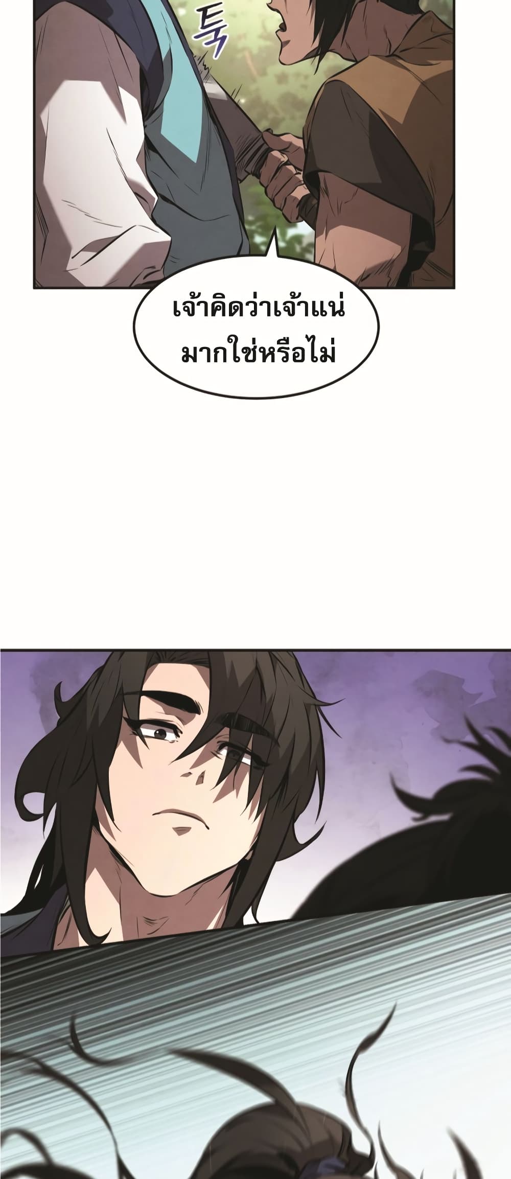 Reincarnated Escort Warrior ตอนที่ 24 page 52