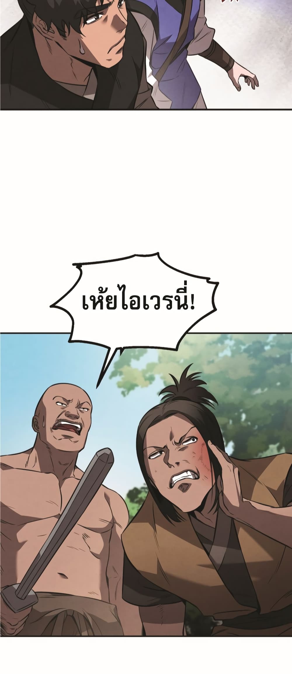 Reincarnated Escort Warrior ตอนที่ 24 page 54