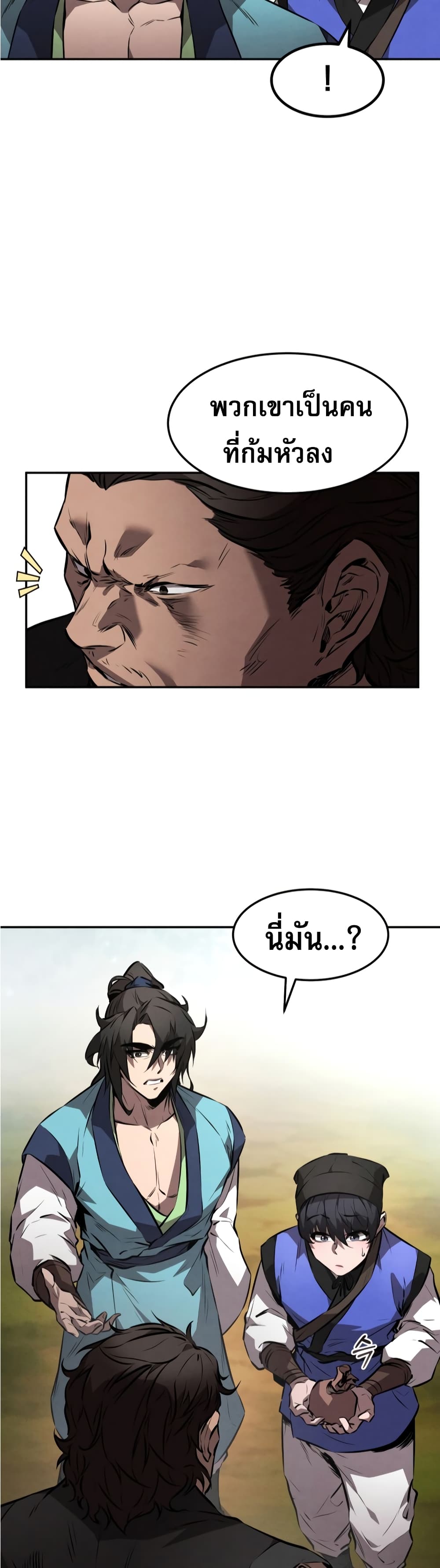 Reincarnated Escort Warrior ตอนที่ 25 page 20