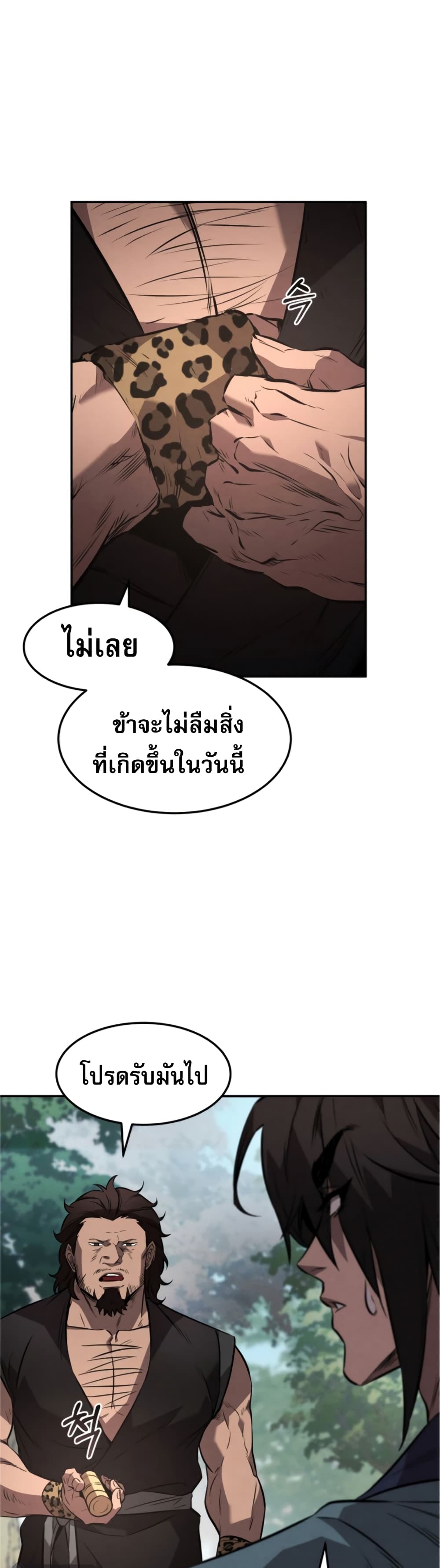 Reincarnated Escort Warrior ตอนที่ 25 page 24