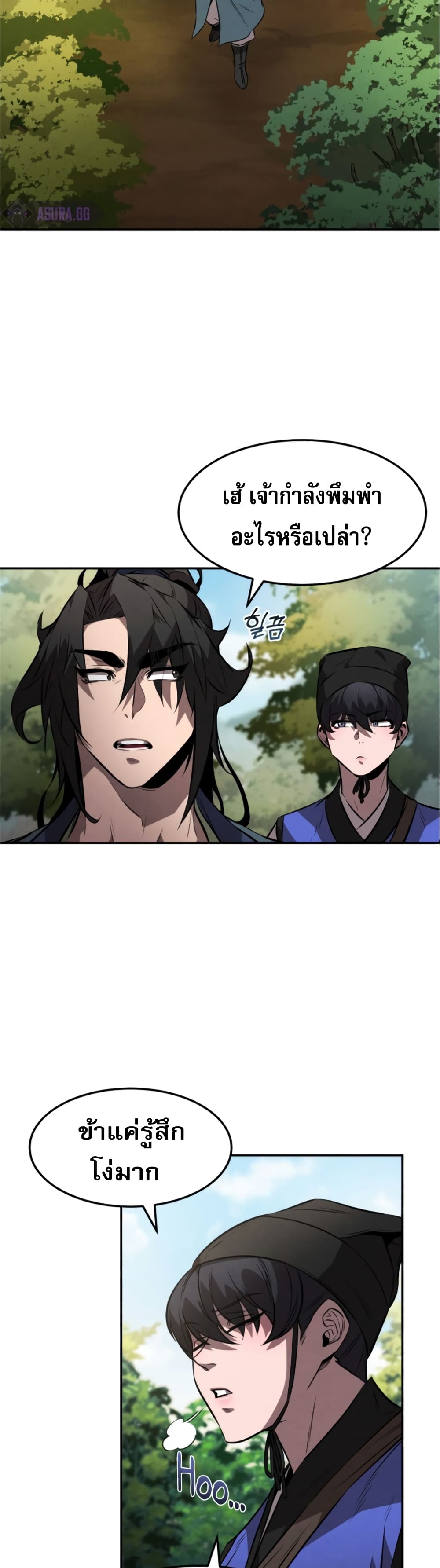 Reincarnated Escort Warrior ตอนที่ 25 page 30