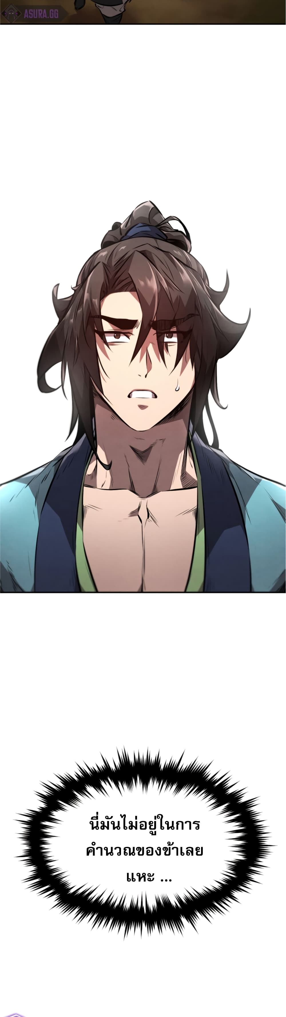 Reincarnated Escort Warrior ตอนที่ 25 page 40