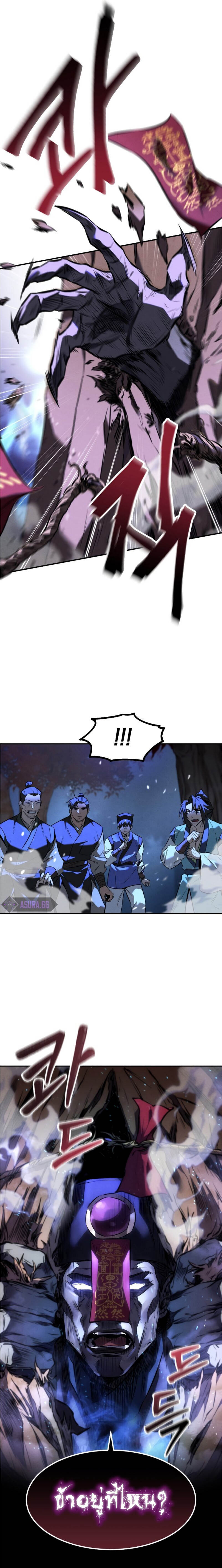 Reincarnated Escort Warrior ตอนที่ 26 page 12