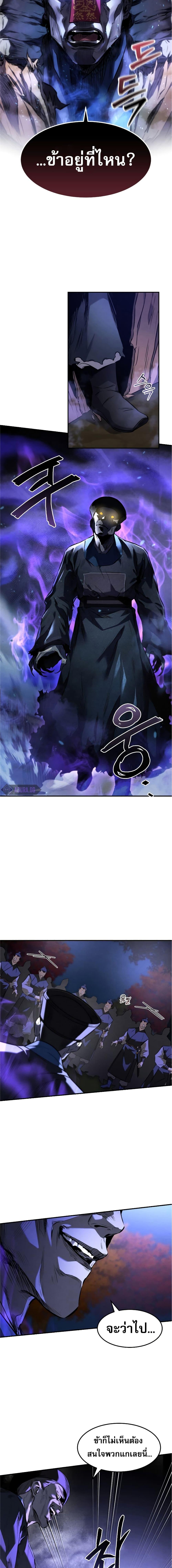 Reincarnated Escort Warrior ตอนที่ 27 page 1