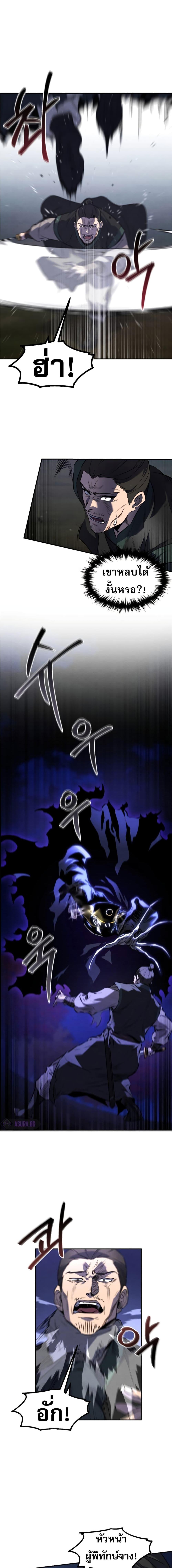 Reincarnated Escort Warrior ตอนที่ 27 page 4