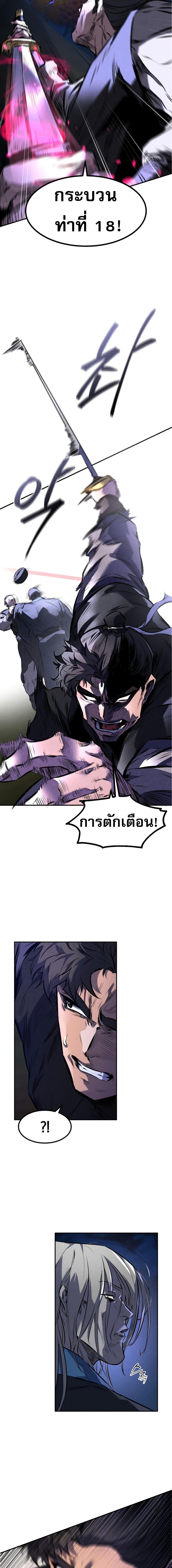 Reincarnated Escort Warrior ตอนที่ 27 page 6