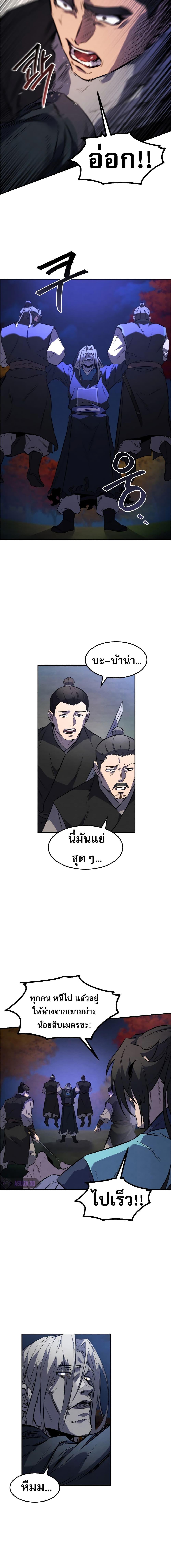 Reincarnated Escort Warrior ตอนที่ 27 page 7