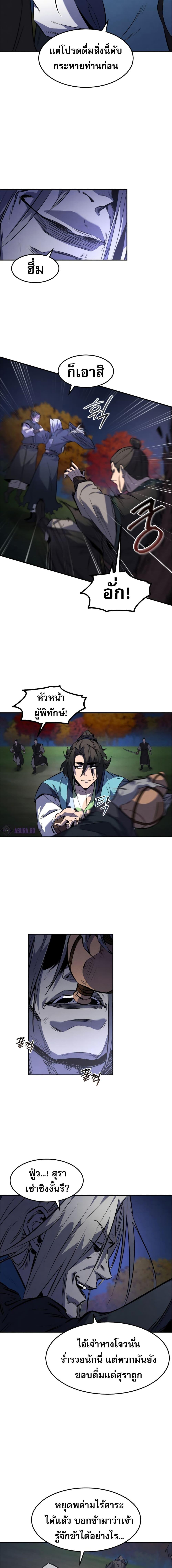 Reincarnated Escort Warrior ตอนที่ 27 page 10