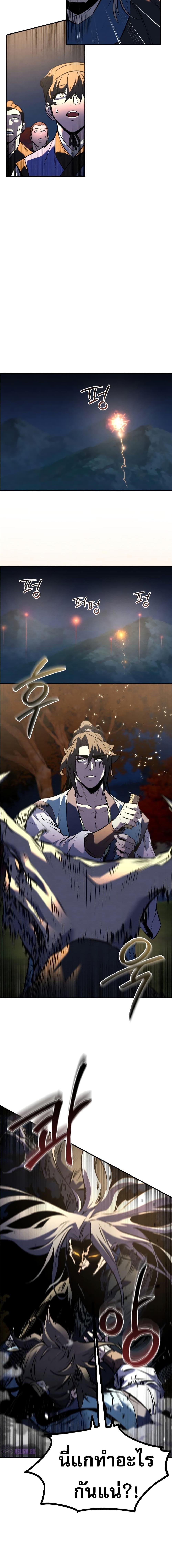 Reincarnated Escort Warrior ตอนที่ 27 page 15