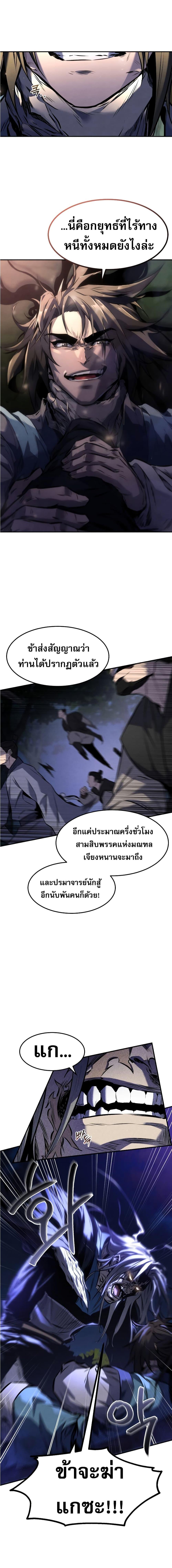 Reincarnated Escort Warrior ตอนที่ 27 page 16