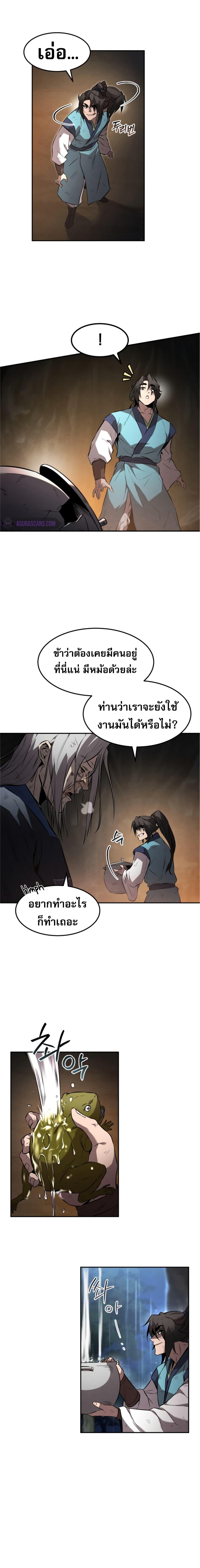 Reincarnated Escort Warrior ตอนที่ 29 page 4