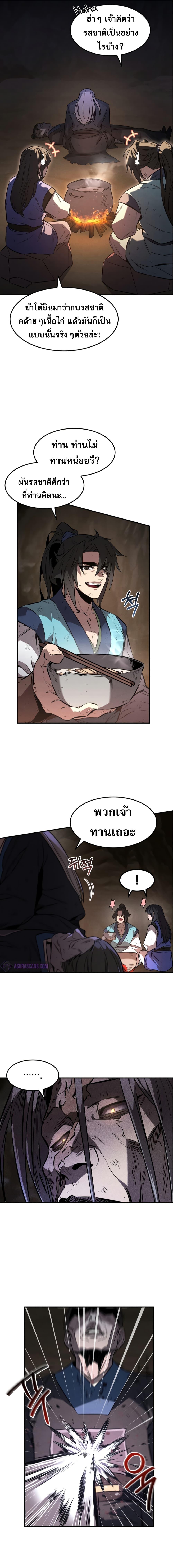 Reincarnated Escort Warrior ตอนที่ 29 page 11
