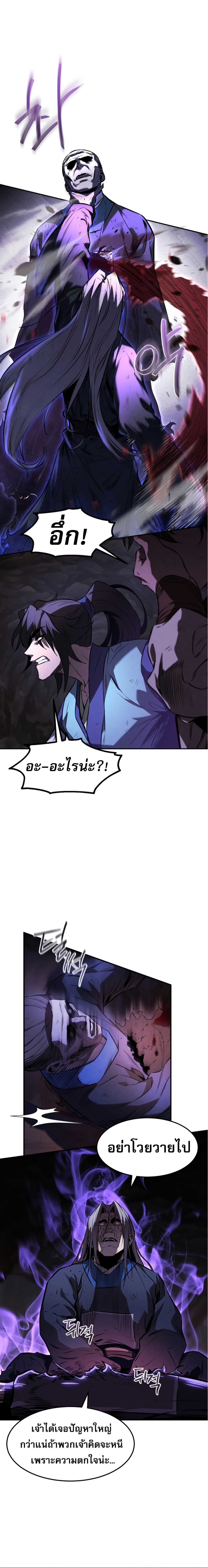 Reincarnated Escort Warrior ตอนที่ 29 page 12