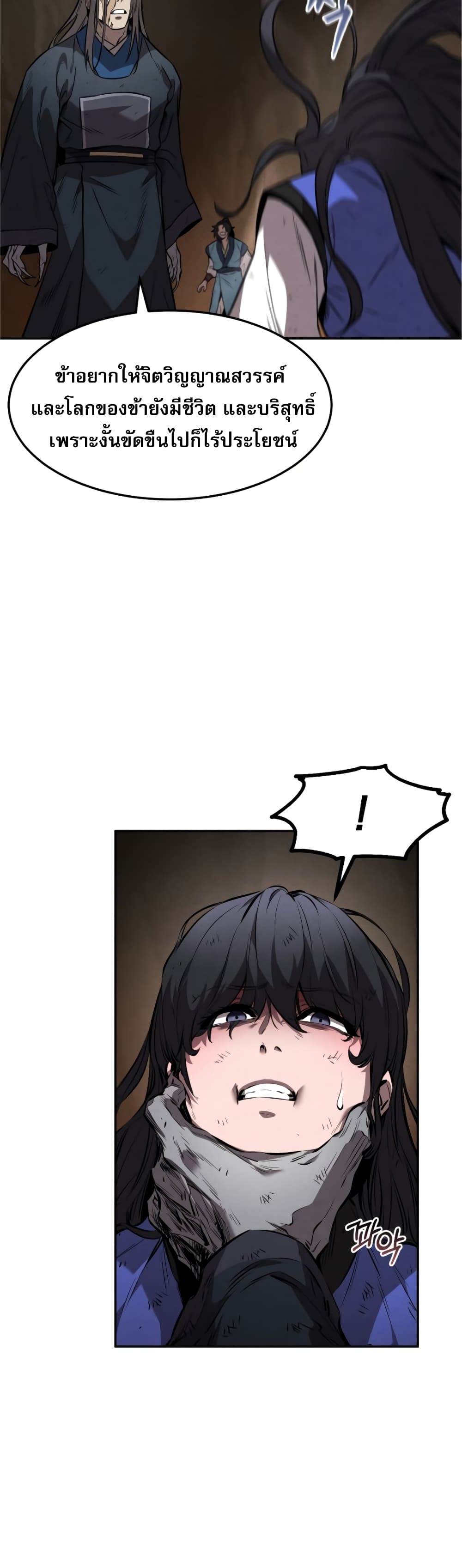 Reincarnated Escort Warrior ตอนที่ 30 page 3