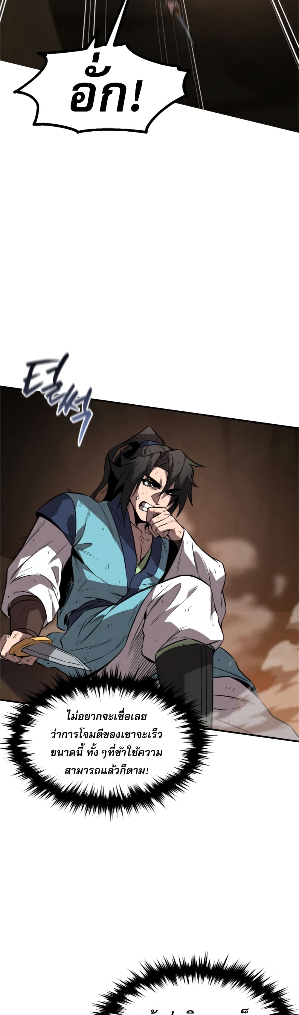 Reincarnated Escort Warrior ตอนที่ 30 page 8