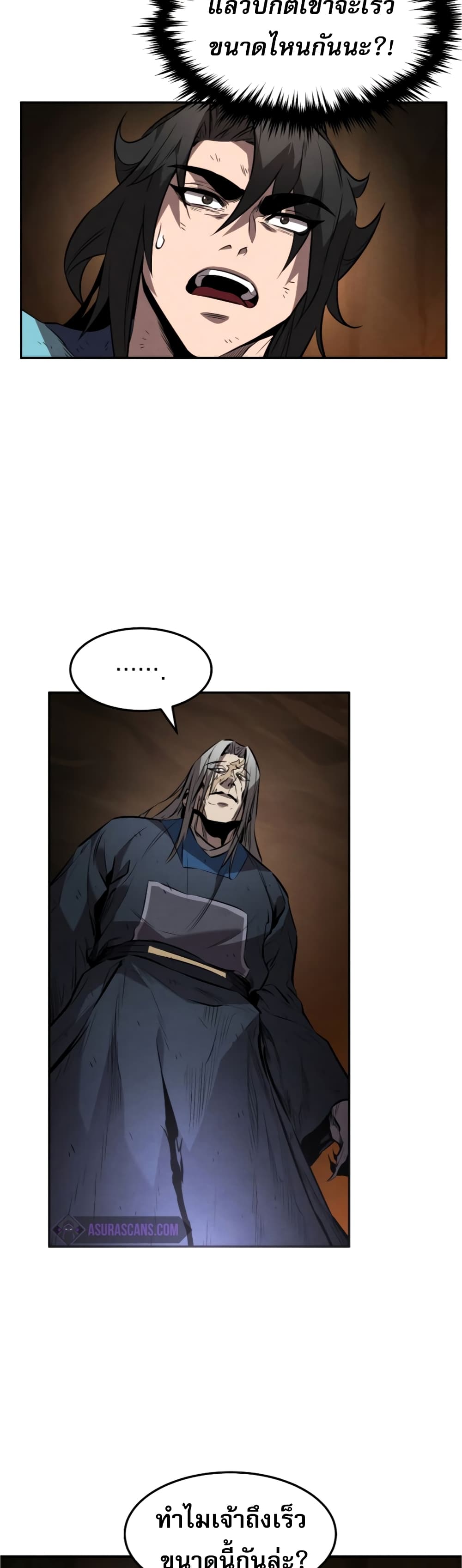 Reincarnated Escort Warrior ตอนที่ 30 page 9