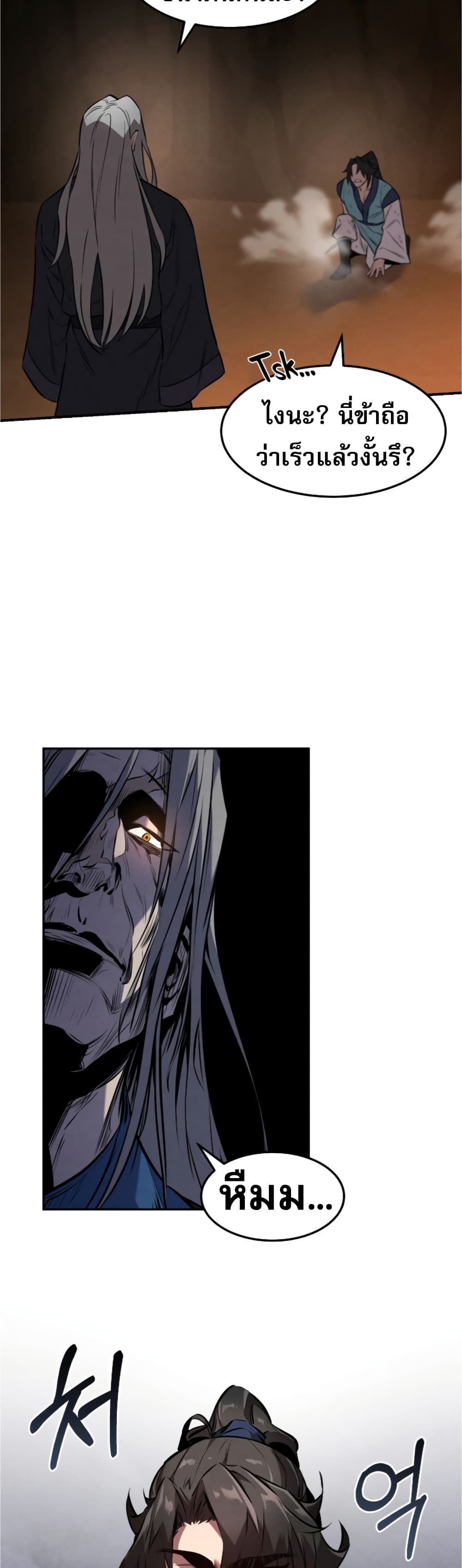 Reincarnated Escort Warrior ตอนที่ 30 page 10