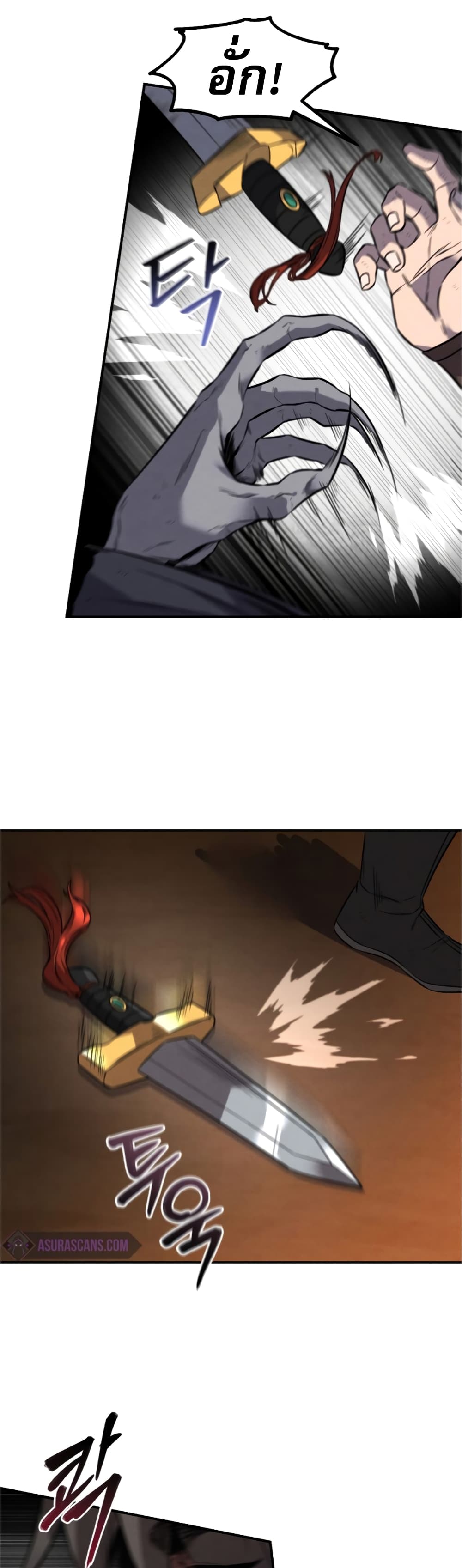 Reincarnated Escort Warrior ตอนที่ 30 page 14