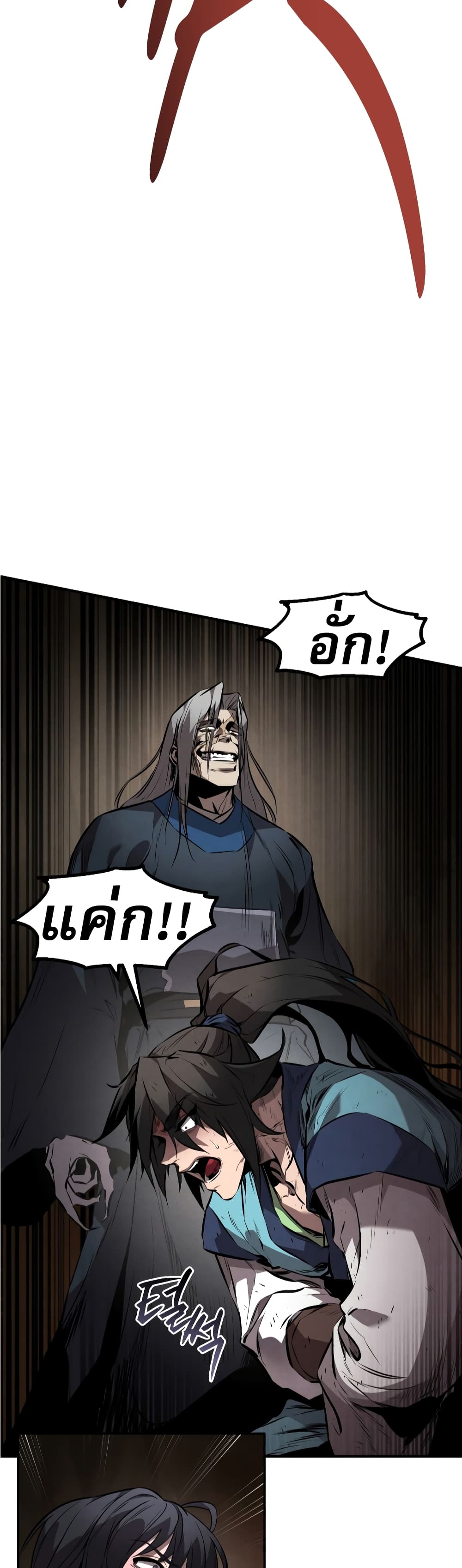 Reincarnated Escort Warrior ตอนที่ 30 page 17