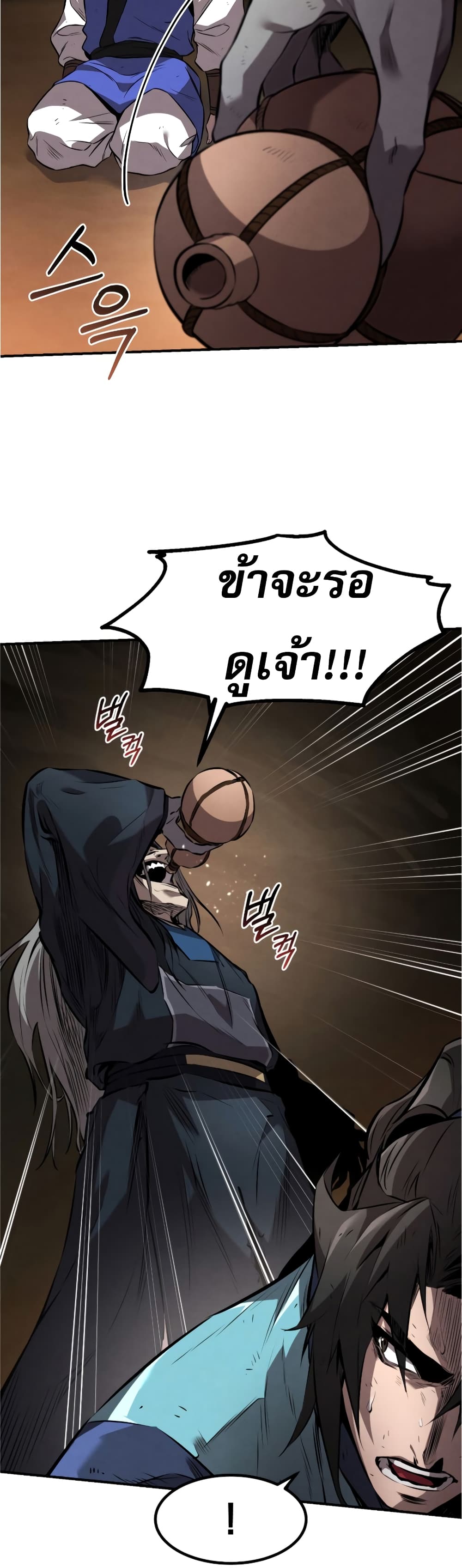 Reincarnated Escort Warrior ตอนที่ 30 page 21