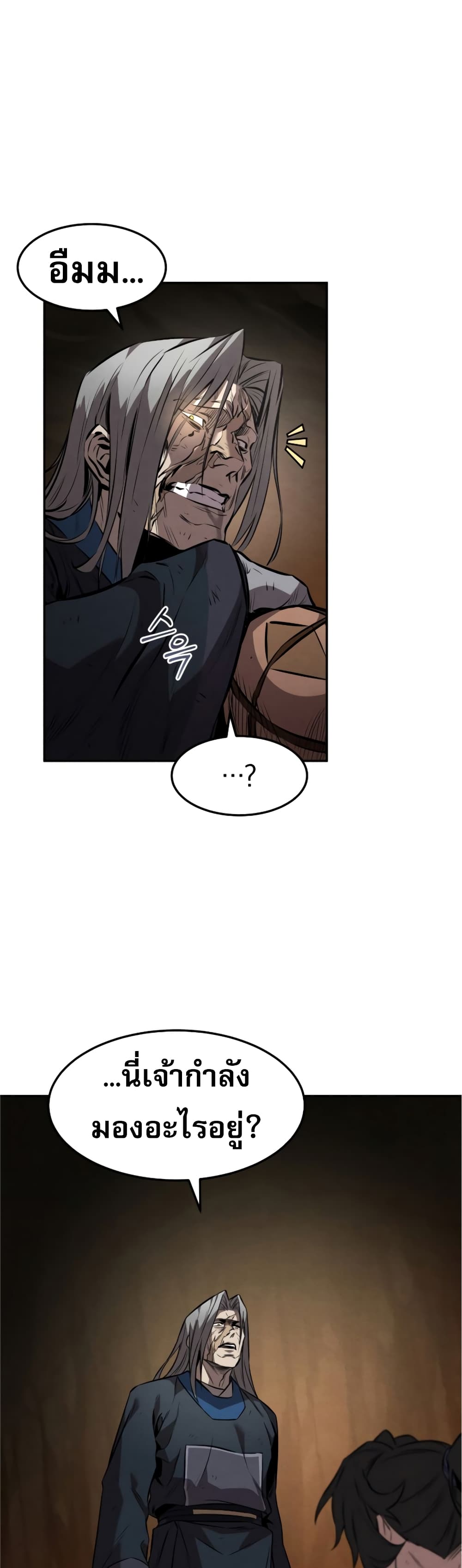 Reincarnated Escort Warrior ตอนที่ 30 page 22