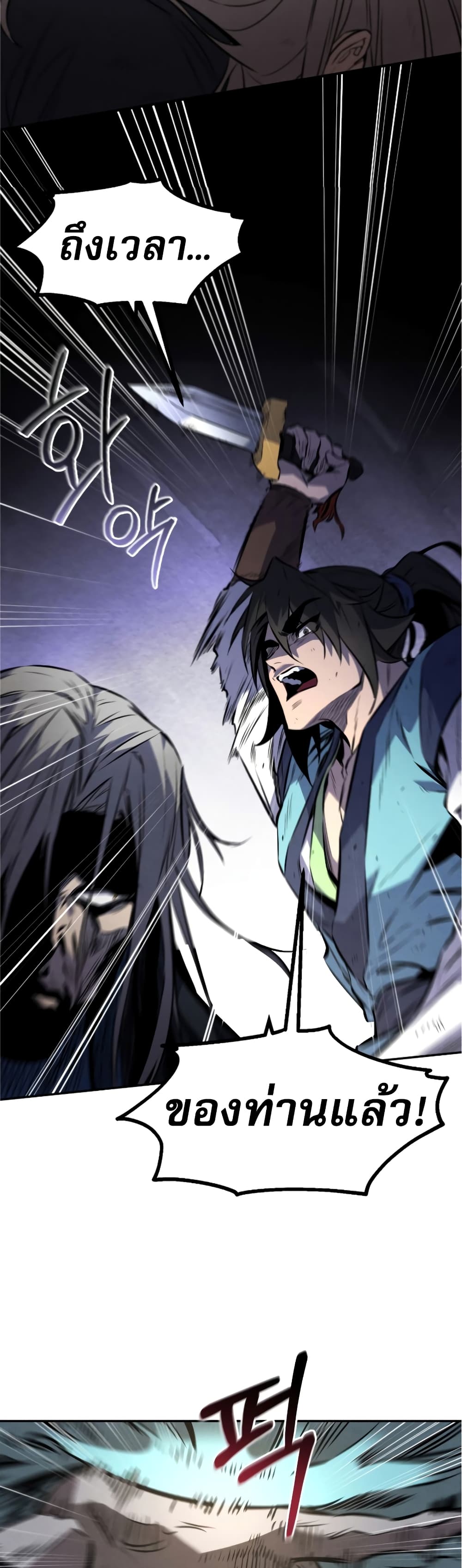 Reincarnated Escort Warrior ตอนที่ 30 page 26