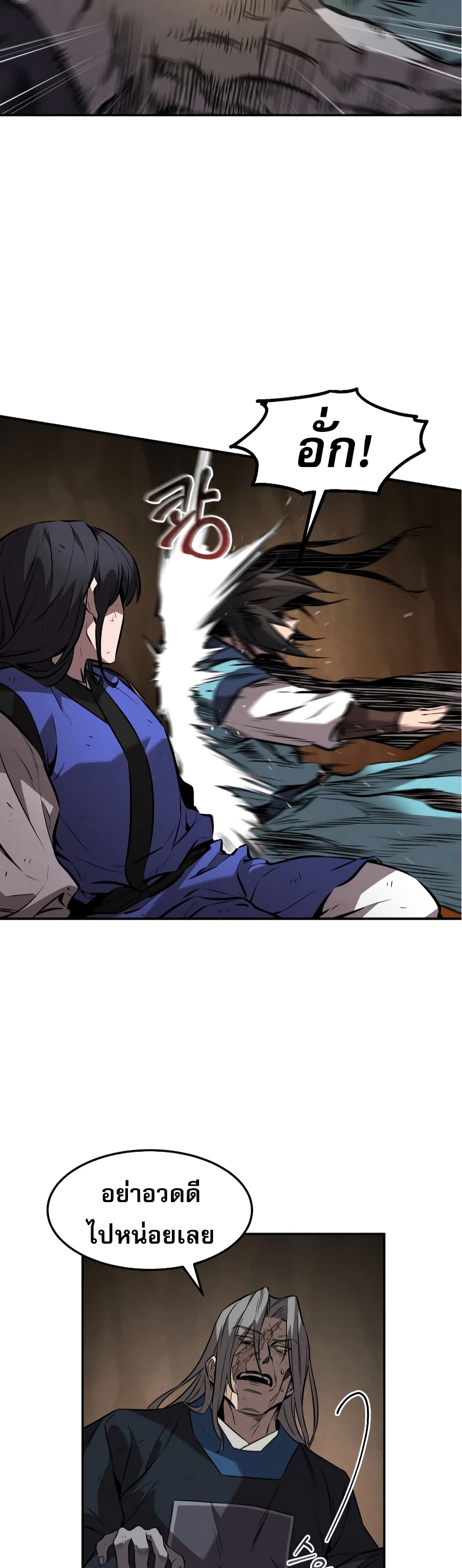 Reincarnated Escort Warrior ตอนที่ 30 page 27