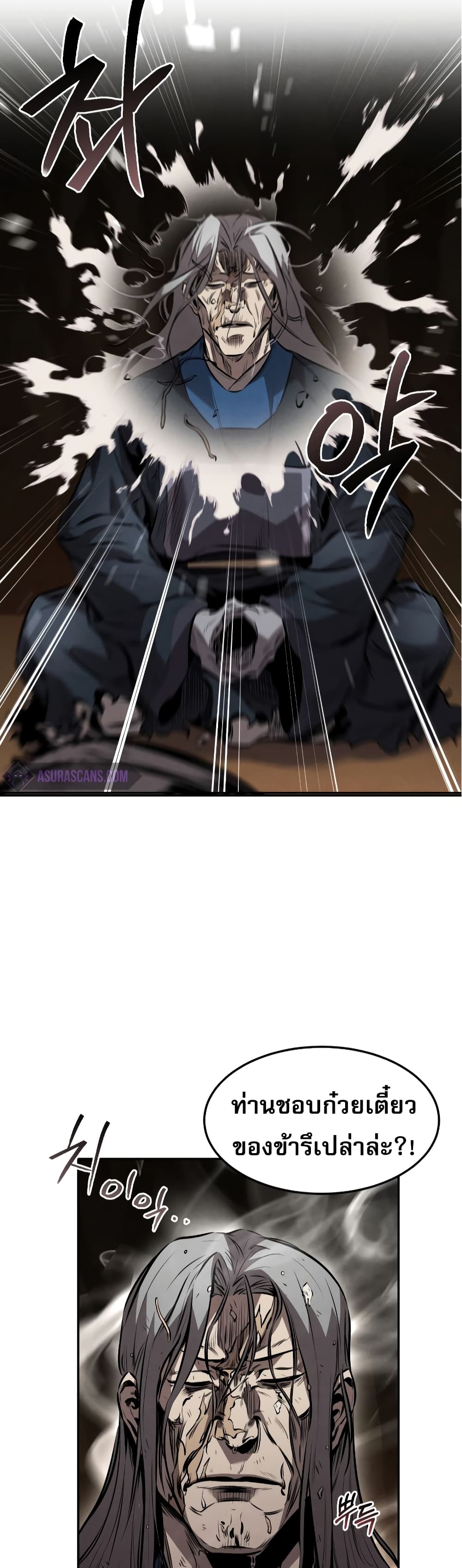 Reincarnated Escort Warrior ตอนที่ 30 page 30