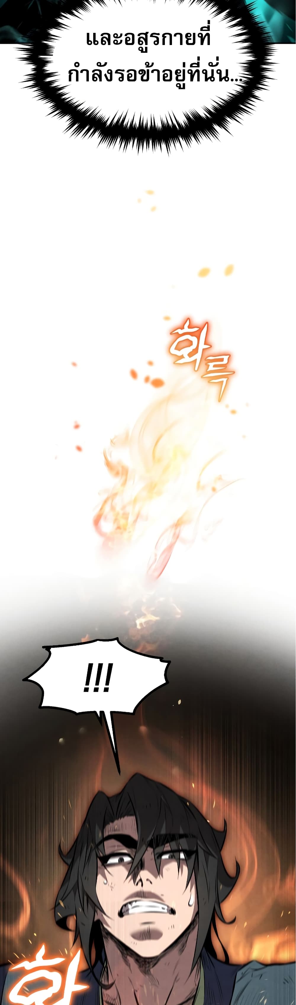 Reincarnated Escort Warrior ตอนที่ 30 page 36