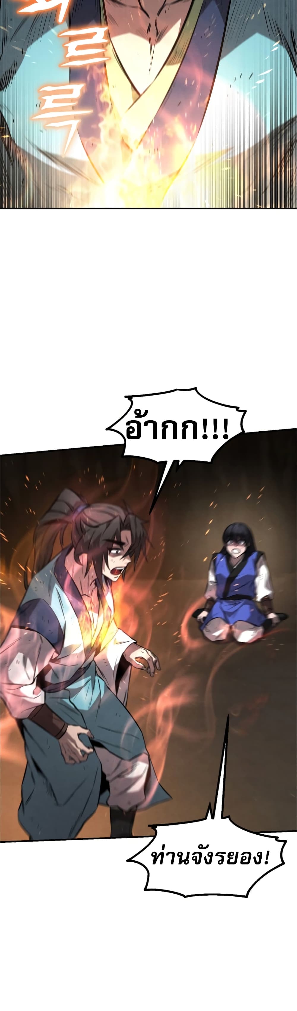 Reincarnated Escort Warrior ตอนที่ 30 page 37