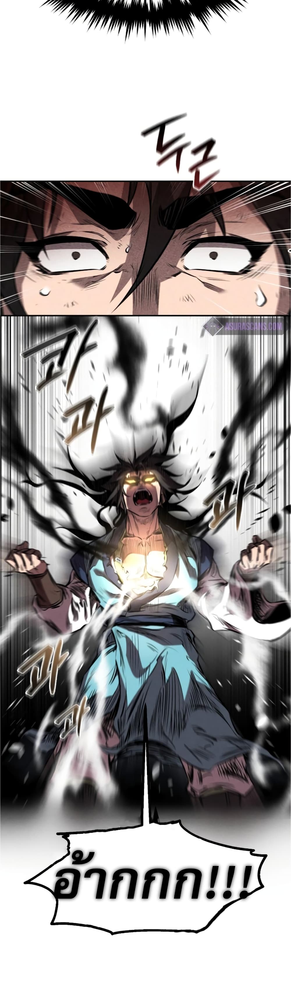 Reincarnated Escort Warrior ตอนที่ 30 page 40