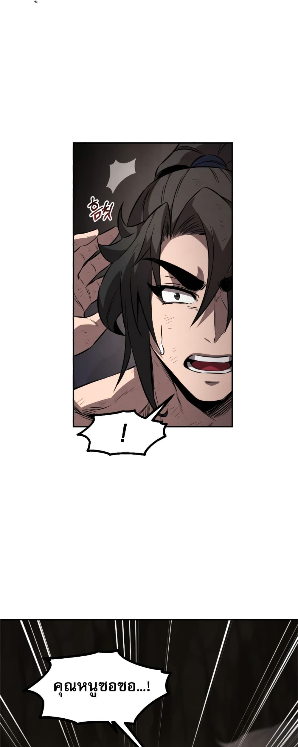 Reincarnated Escort Warrior ตอนที่ 31 page 4