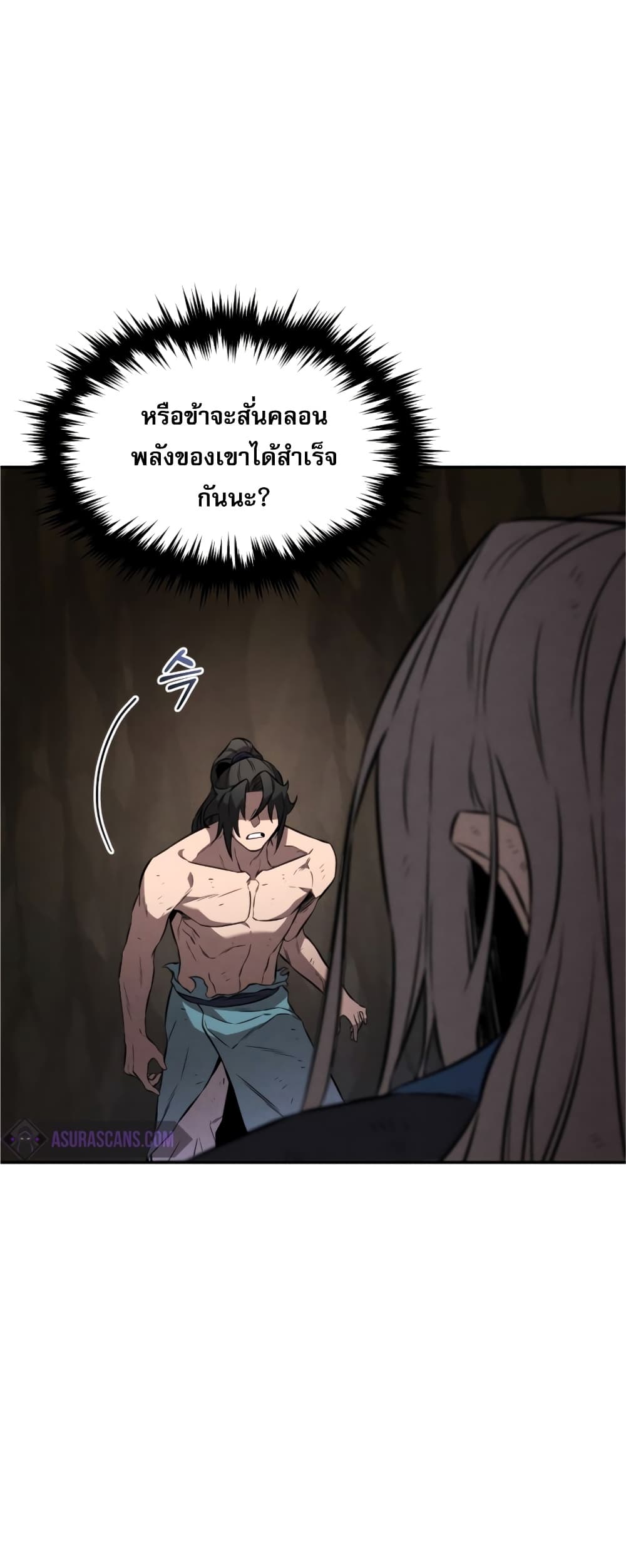 Reincarnated Escort Warrior ตอนที่ 31 page 7