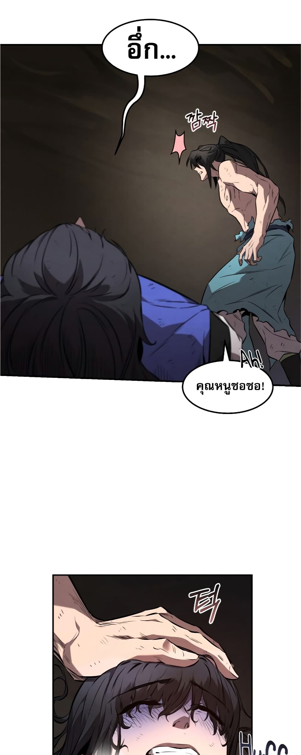 Reincarnated Escort Warrior ตอนที่ 31 page 8