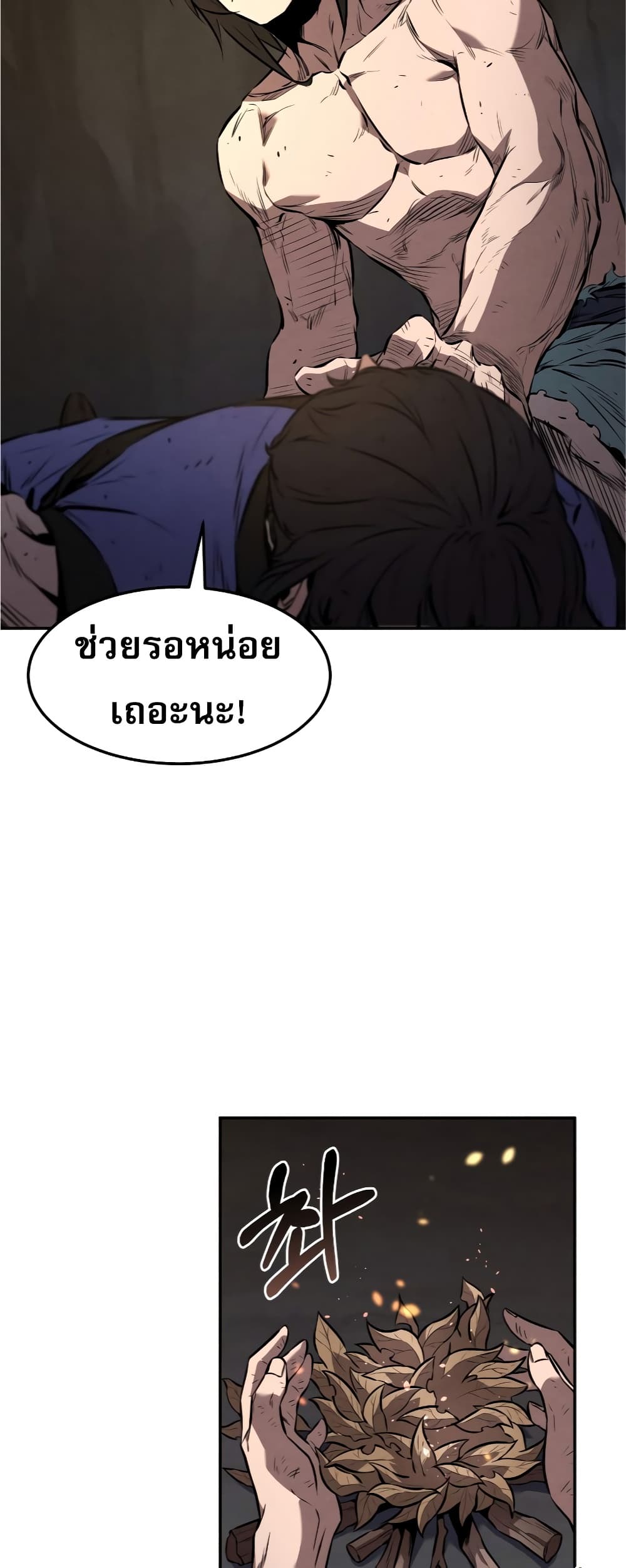 Reincarnated Escort Warrior ตอนที่ 31 page 10