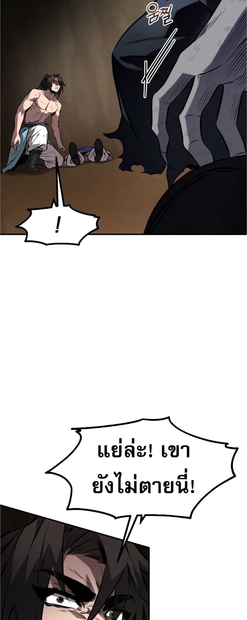 Reincarnated Escort Warrior ตอนที่ 31 page 15