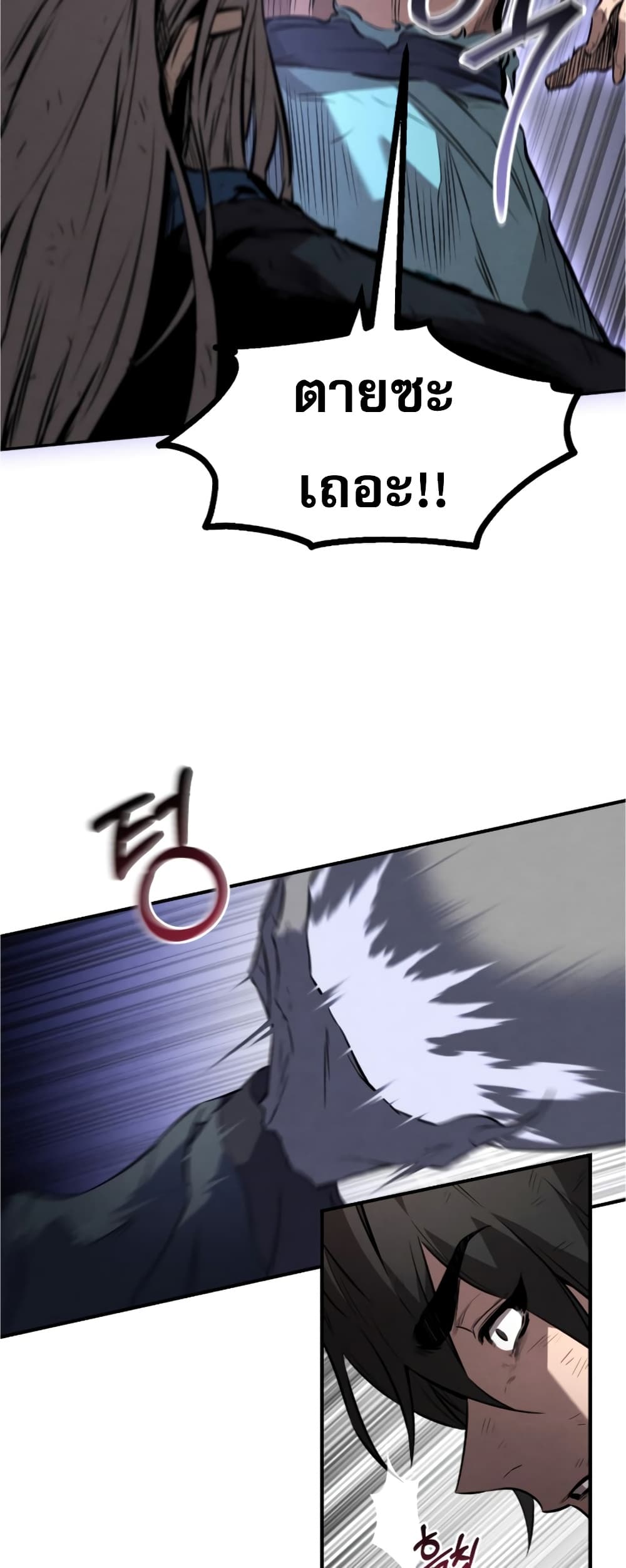 Reincarnated Escort Warrior ตอนที่ 31 page 17